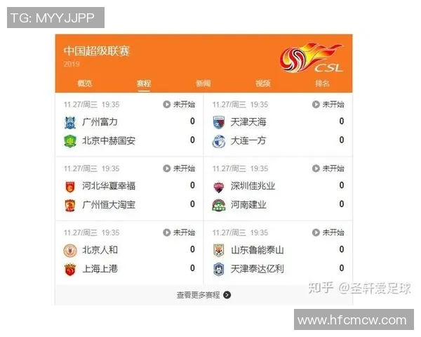 华夏与国安比赛直播地址及观看方式详解