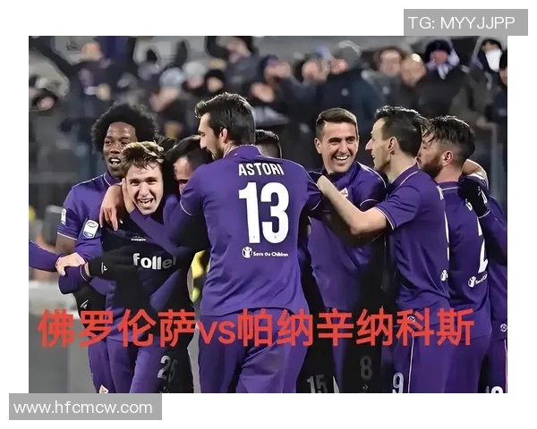 拜仁慕尼黑迎战紫百合佛罗伦萨期待一场精彩的欧战对决